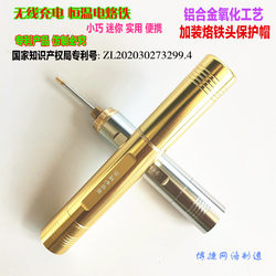 Electric Soldering Iron, High-Quality Wireless Charging Soldering Iron, Repair and Welding Tools, Can Be Used for Coding, Factory Direct Sales