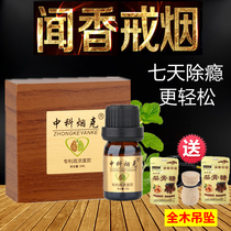Fragrant smoking cessation candy device effective smoking cessation product fragrant and clear lung toxin new smoking cessation patch oil spirit tea liquid for men and women
