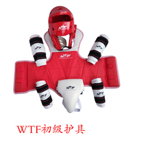 WTF grass mat pattern taekwondo protective gear 5 full set of childrens clothing thickened five-piece set of competition baby version