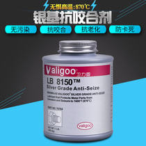 LB8150 metal anti-seize agent high temperature resistance anti-seize lubrication anti-sintering paste gear bolt anti-seize oil thread