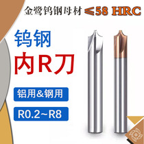 Inner R milling cutter R3 5 4 5 6 8 coated aluminum tungsten steel alloy arc cutter half arc cutter outer R angle chamfering cutter