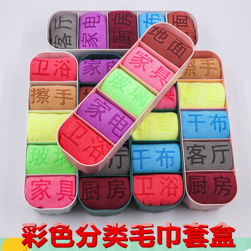 Cleaning Cloths for Kitchen, Absorbent, Lint-Free, Thickened, Categorized for Cleaning, Household Chores, Towel Storage Set, for Wiping Glass and Floors