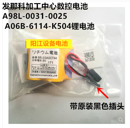 Brand new BR-2 3AGCT4A 6V 3AGCT4A A98L-0031-0025 A98L-0031-0025 A06B-6114-K504 lithium battery