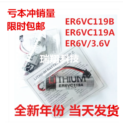 Mitsubishi M70 system battery ER6V 3 6V ER6VC119B ER6VC119A CNC numerical control machine