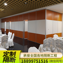 Mobile partition wall folding screen wine hotel office meeting room hanging rail activity panel rotating telescopic sliding door