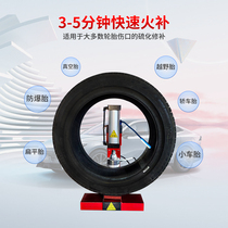 Custom BinHua Point Quick Tire Repair Machine Vulcanisation tyre nail Eye hole Quick repair vacuum tire