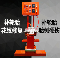 Binhua single-mode airbag incognito repair Vulcanization tire repair machine Fire repair machine sidewall pattern repair mishap repair Horizontal