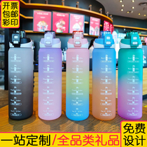Gradient frosted water bottle sports water cup custom LOGO advertising cup printing opening event giveaway small gift kettle