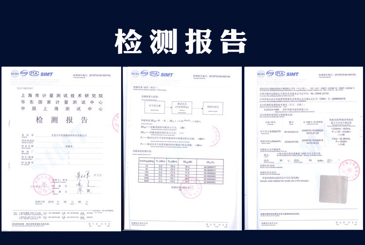 防辐射挡布电磁屏蔽材料手机信号屏蔽布导电纤维金属RFID抗干扰 — 22