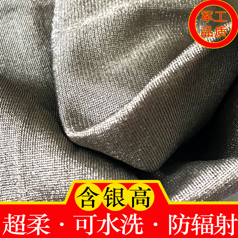 Breathable water washing shielded signal radiation unwoven nano silver fiber cloth conductive magnetic anti-interference mask