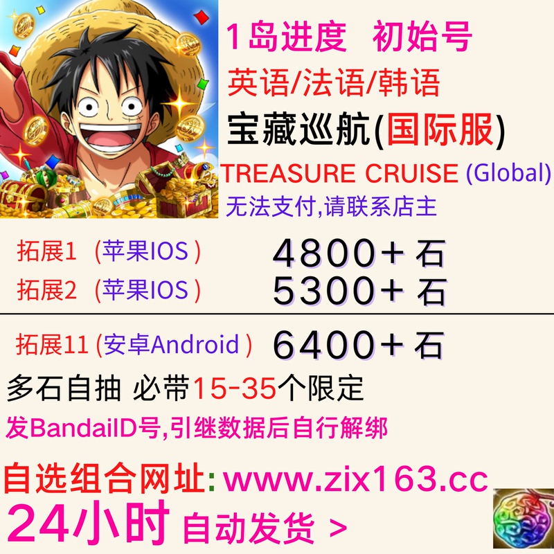 One Piece Treasure Cruise Secret Treasure Quest International Edition Treasure Hunt Journey Initial Treasure Cruise Ios One Piece Treasure Cruise Secret Treasure Quest International Edition Treasure Hunt Journey Initial Treasure Cruise Ios
