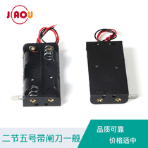 Jiaou Electronics 2 Section 5 Battery Box with Knife 2 Section 5 Battery Box 5 Hole Knife
