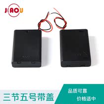 Jiaou Electronics) Three sections No. 5 battery box with cover and cable 3 sections No. 5 battery box with cover and cable