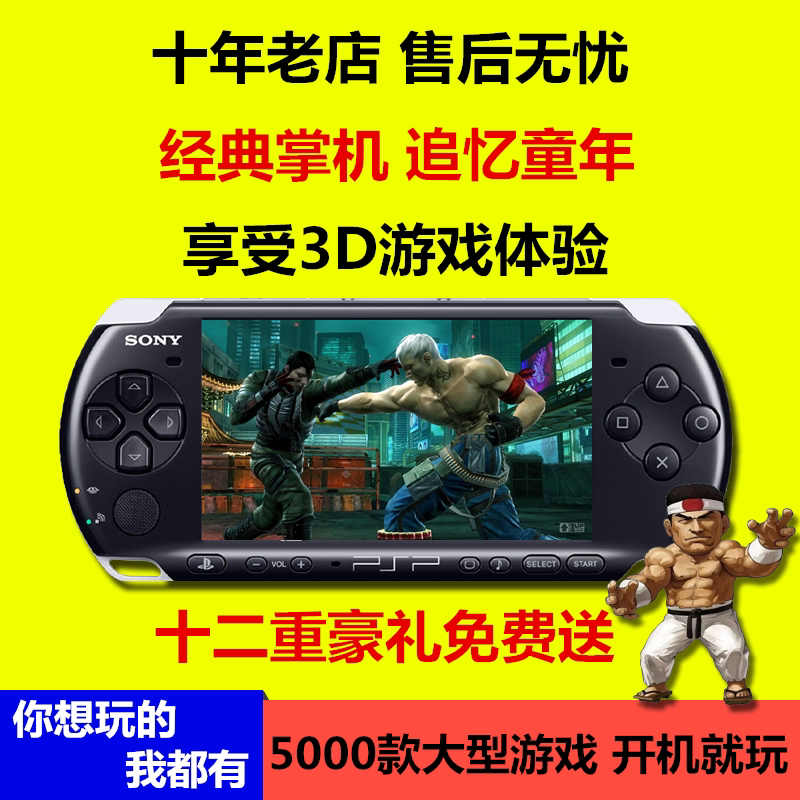 Sony original psp2000 game machine psp3 handheld game machine GBA nostalgic arcade mini PS handheld FC