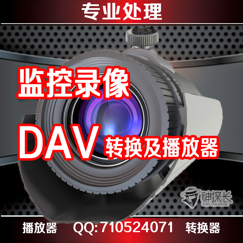 Monitor film dav h264 camera video file mvd av turn mp4 avi format converter software
