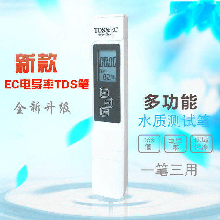 TDS water quality test pen conductivity meter for household high precision drinking water tank EC value monitoring detector