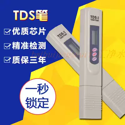 tds Pen tds-3 water quality testing pen TDS water quality tester tds water quality tester