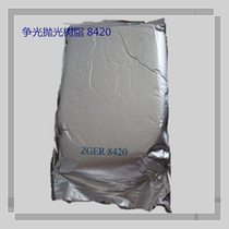 Pure water column polishing resin jinx ZGER8420 mixed bed food chemical analysis and laboratory ultrapure water resin