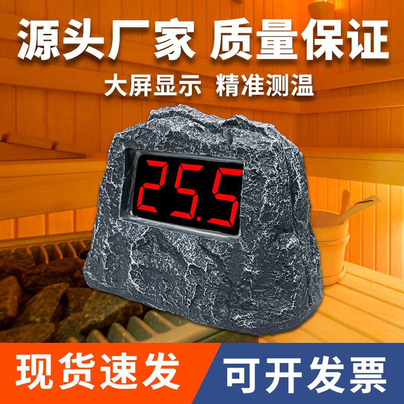 Imitation Stone Bath Temperature Display with Probe for Pool, Swimming Pool, Hot Spring, Hotel, Cold Storage, Waterproof Temperature Display Imitation Stone Bath Temperature Display with Probe for Pool, Swimming Pool, Hot Spring, Hotel, Cold Storage, Waterproof Temperature Display