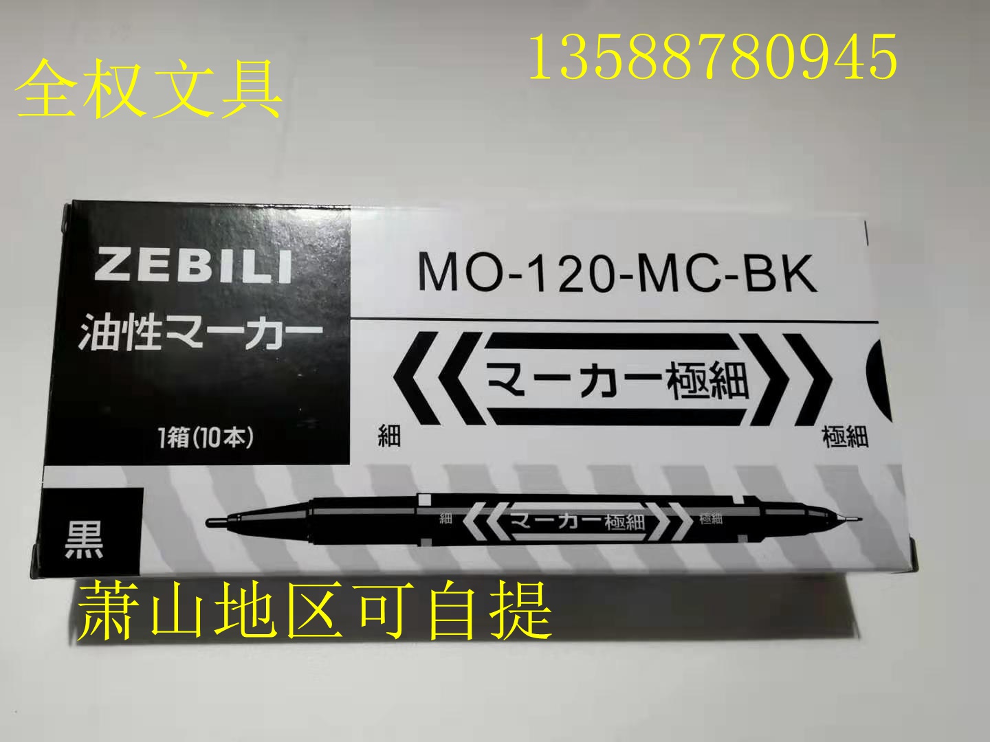 Small double-headed marker pen Oily black marker pen hook pen thin head thick head stroke pen Red ZEBILI