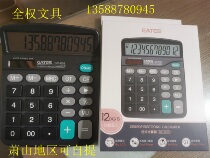 EATES Ida time DC-838 Large number of keys Solar calculator Finance Office computer