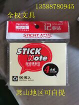  20 This grit up to 4004 pence a stick notice sticker convenience post N sub-post 76X102mm
