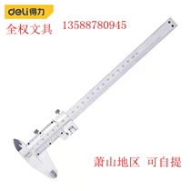  Able Tool Mechanical Cruise Peeruka Ruler High Precision Industrial-grade Carbon Steel Playing Card Ruler DL92200