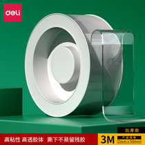 The right-hand 33604 double-sided adhesive with strong adhesive force is not easy to leave the residual glue office waterproof and double-sided transparent