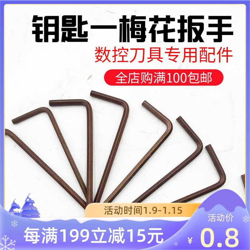 Imported S2 CNC tool accessories L-type Allen wrench plum Screwdriver single hexagonal wrench tool