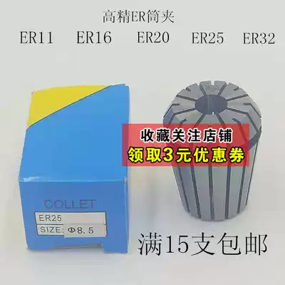 High-precision ER-type engraving machine spindle fixture ER1132 Elastic chuck nozzle CNC CNC shank spring collet clamp