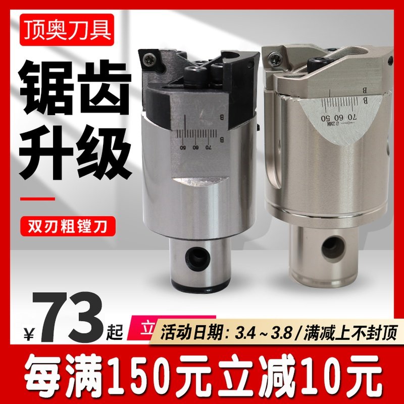 Double-edged rough boring boring machining center boring machine adjustable bt40BT50 boring machine boring machine boring rBH