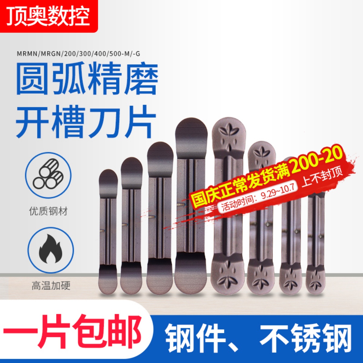 CNC lathe blade turning tool MRGN300 CNC cutter tool R1 5R2 0R2 5 grooving knife particles