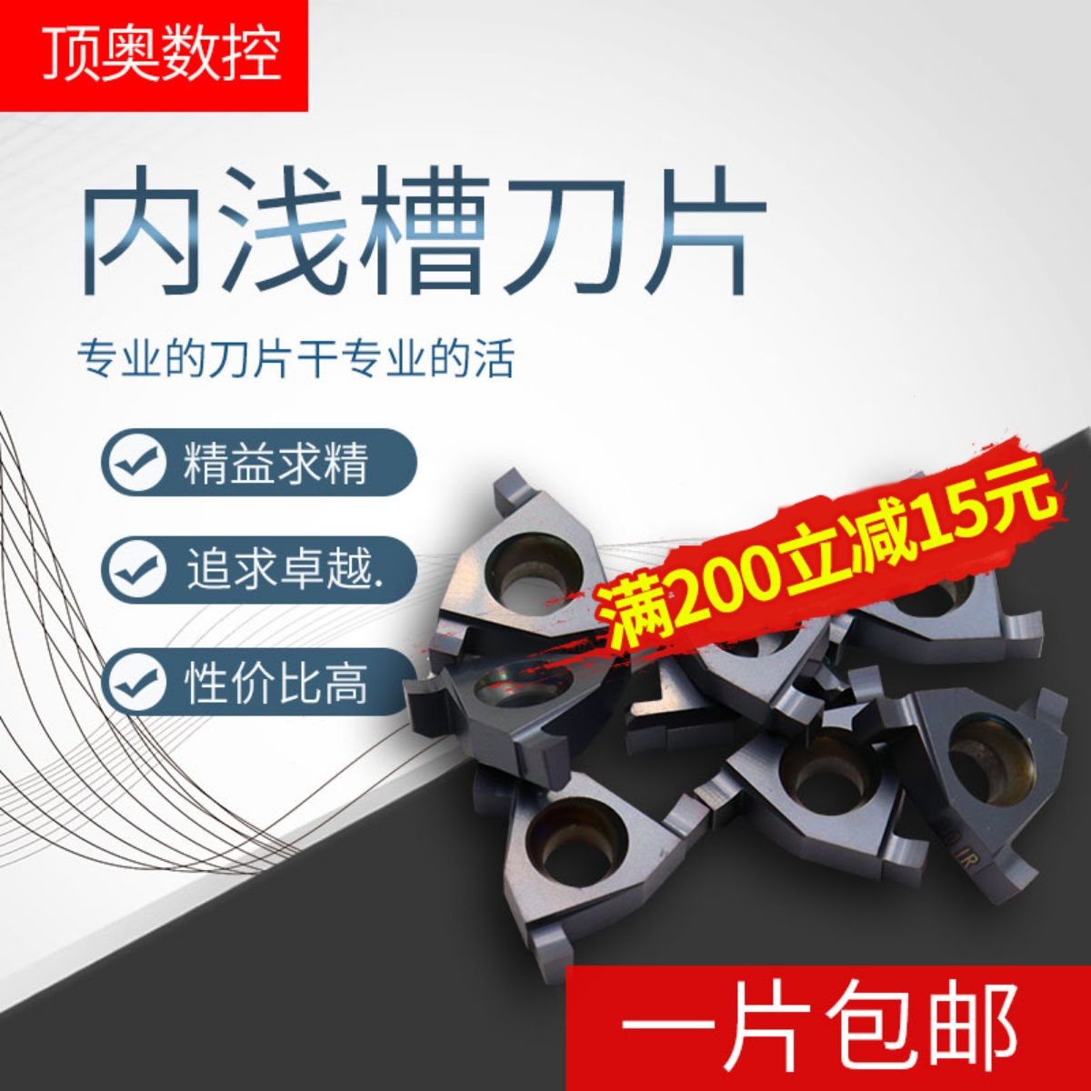 Flat-pack inner shallow groove blade 16IR EL 0 9~3 00 DA CNC lathe tool outer circular grooving blade