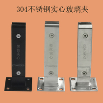 Stainless steel explosion-proof glass clip Stair column slot handrail slot Solid wood metal card bar Balcony railing