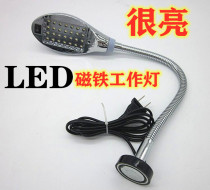5WLED strong magnetic machine tool lamp magnetic hose lathe lamp LED lamp pearl 220V milling machine lamp working lamp