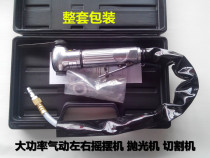  Taiwan imported pneumatic cutting machine Pneumatic swing machine grinding machine plane polishing and grinding mold sanda machine