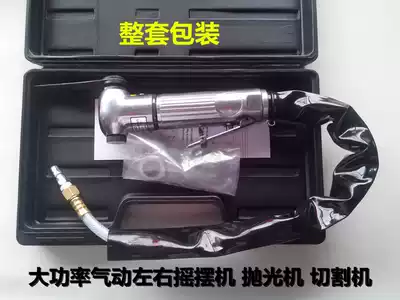 Taiwan imported pneumatic cutting machine pneumatic swing machine grinding machine plane polishing grinding mold sanding machine