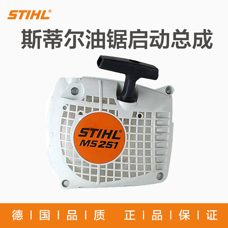 Steele Oil Saw Accessories 180250251291362382 Starter Start Assembly Pull Disc