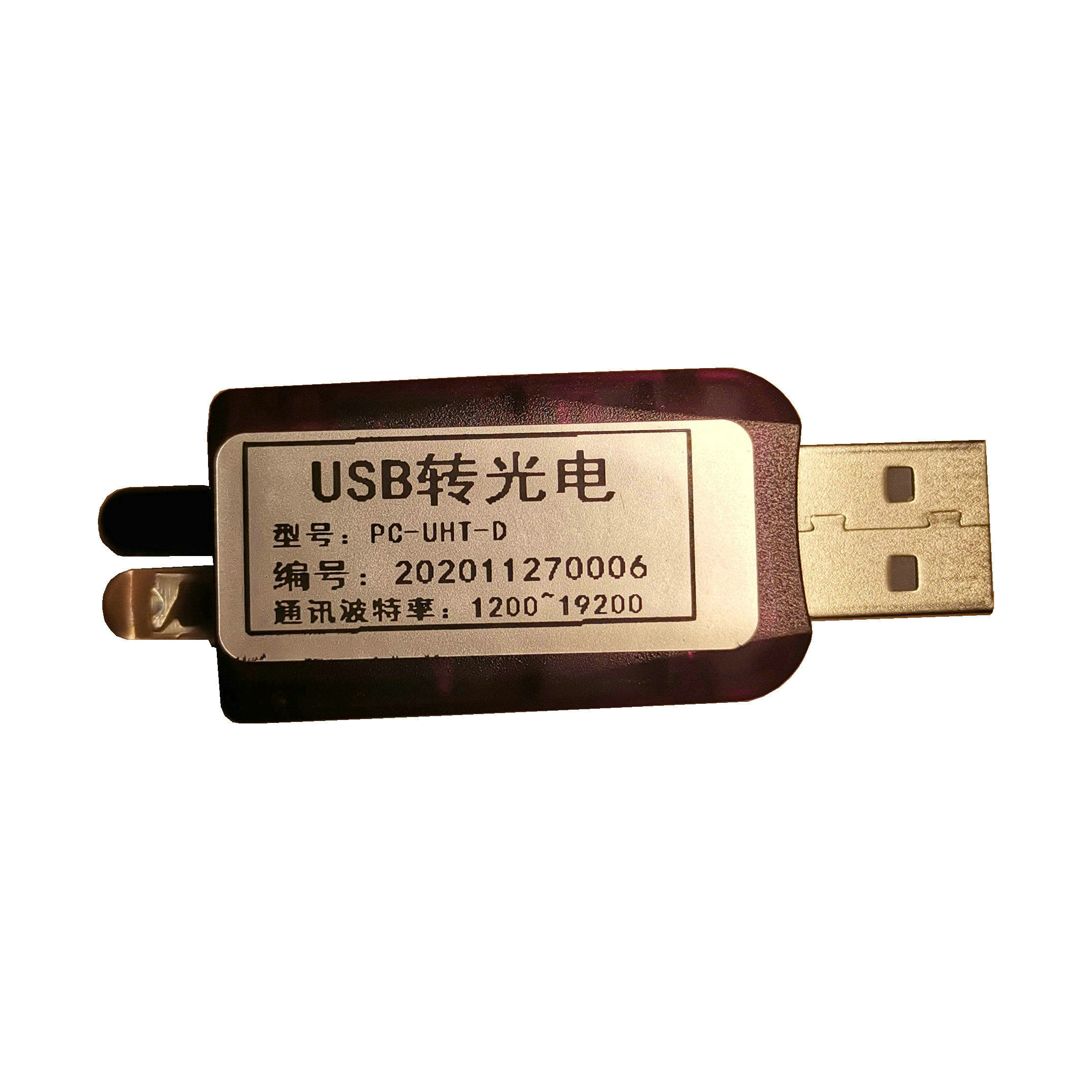 USB to photoelectric infrared Imported smart meter USB serial port transparent transmission External photoelectric head 940nm