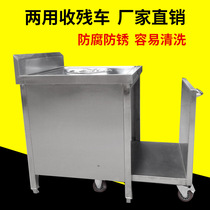 Thickened Stainless Steel Leftover Table Dining Car Garbage Desk Recycling Desk Collection Desk Swill Water Desk Collection Handicapped