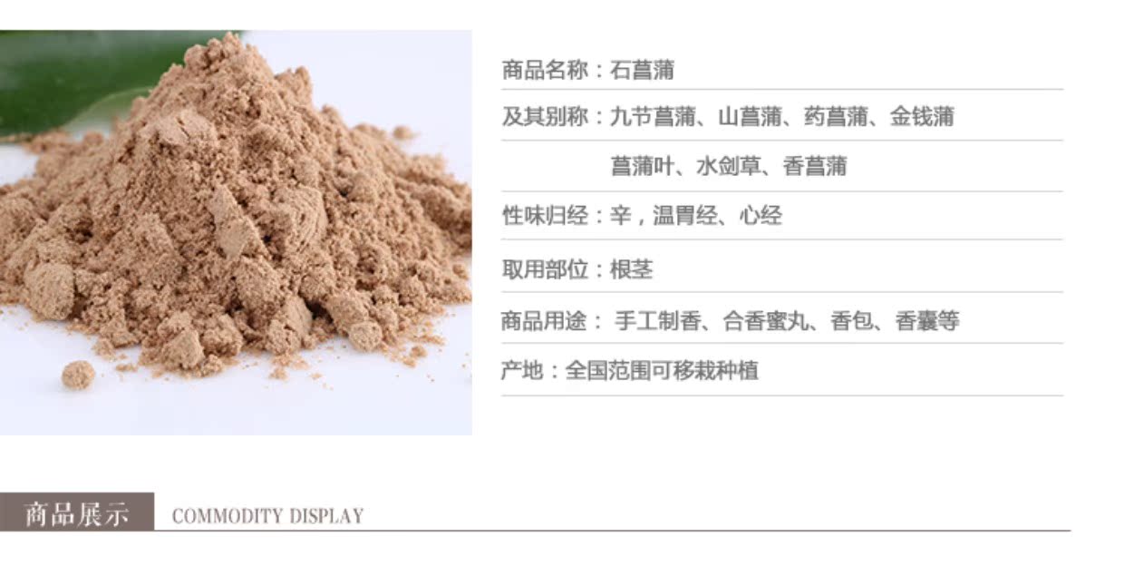 nhang hương Bột thơm cạnh 菖 粉 粉 九 九 九 - Sản phẩm hương liệu nhang cúng