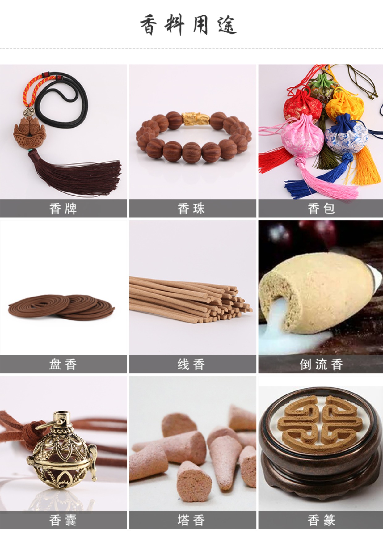 nhang hương Bột thơm cạnh 菖 粉 粉 九 九 九 - Sản phẩm hương liệu nhang cúng