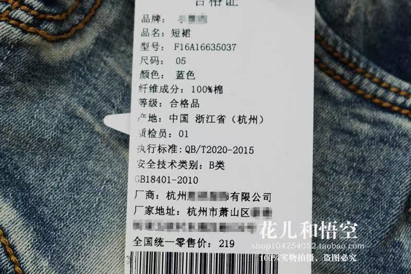 Jupe enfant en toile - Ref 2050808 Image 9