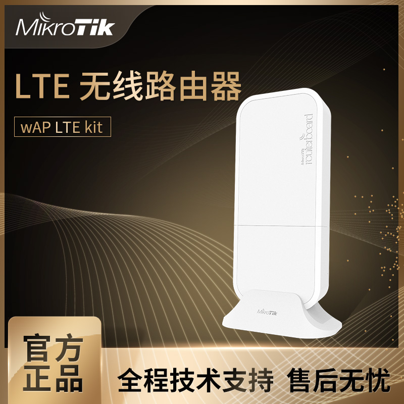 MikroTik wAP LTE Kit International Edition 3G 4G WiFi Wireless Router