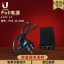UBNT original POE-24-24W 24V 1A PoE power supply