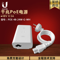 UBNT original U-POE-af U-POE-at 48V Gigabit PoE power supply