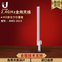 UBNT airMAX Omni AMO-2G13 13dBi gain 2 4Ghz dual polarization omnidirectional antenna