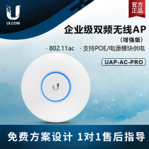 UBNT enterprise class wireless AP UAP-AC-PRO indoor ceiling Gigabit dual band wifi coverage