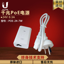 UBNT original POE-24-7W 24V 0 3A Gigabit PoE power supply