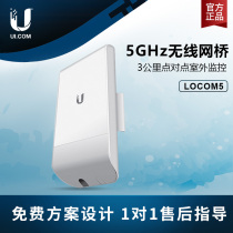 UBNT Loco m5 outdoor high power 5 8g wireless bridge 300m LOCOM5 engineering monitoring 1-3km